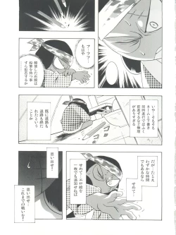 Page 55 of Mahou Ame Change!! - Magical Candy Change!!