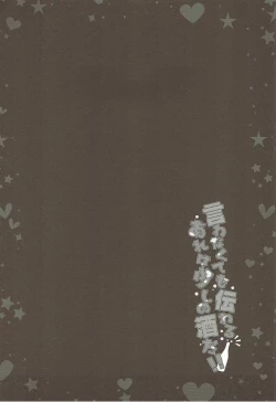 Page 4 of Iwanakute mo Tsutawaru Are wa Sukoshi no Sake Da!!