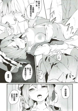 Page 15 of Sabaki to Kawaki