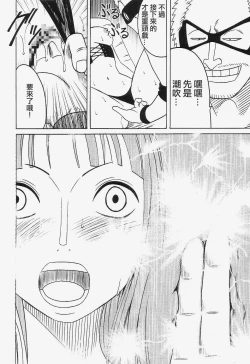 Page 17 of Robin Kiwami