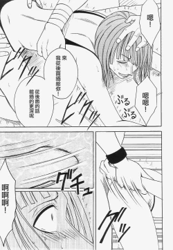 Page 50 of Robin Kiwami