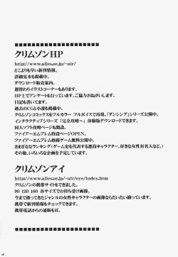 Page 69 of Robin Kiwami