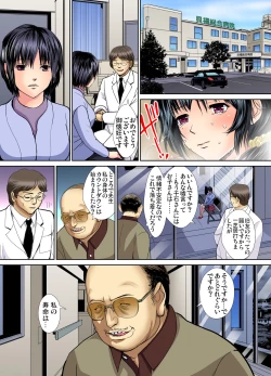 Page 122 of Gaticomi Vol. 80