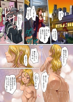 Page 184 of Gaticomi Vol. 80