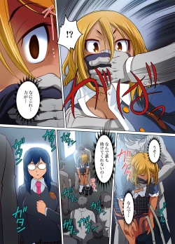 Page 192 of Gaticomi Vol. 80