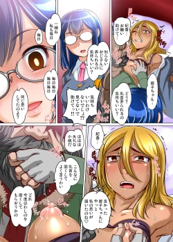 Page 200 of Gaticomi Vol. 80