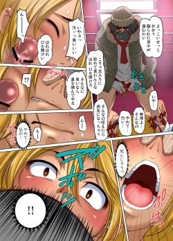 Page 201 of Gaticomi Vol. 80