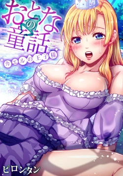 Page 56 of Gaticomi Vol. 80