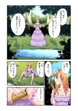 Page 60 of Gaticomi Vol. 80