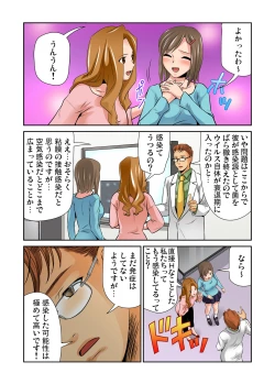 Page 84 of Gaticomi Vol. 80