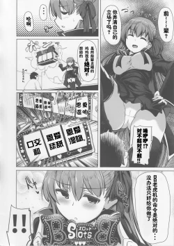 Page 15 of BB-chan wa Sunao ni Shasei Sasete Kurenai