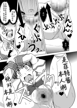 Page 14 of Kugutsuhei mo Yoroshikune