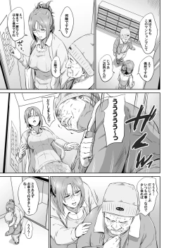 Page 108 of COMIC Magnum Vol. 104