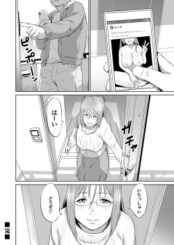 Page 125 of COMIC Magnum Vol. 104