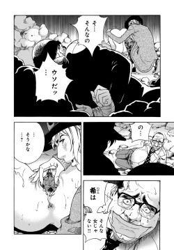 Page 131 of COMIC Magnum Vol. 104