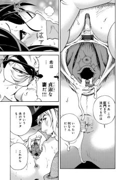 Page 132 of COMIC Magnum Vol. 104