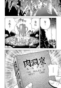 Page 137 of COMIC Magnum Vol. 104