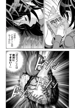 Page 143 of COMIC Magnum Vol. 104