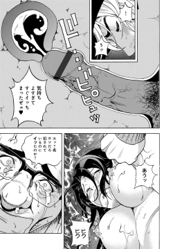 Page 148 of COMIC Magnum Vol. 104