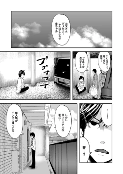 Page 168 of COMIC Magnum Vol. 104