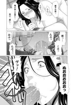 Page 52 of COMIC Magnum Vol. 104