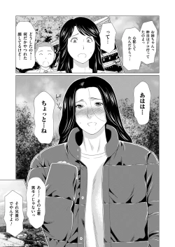 Page 64 of COMIC Magnum Vol. 104