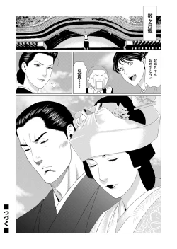 Page 65 of COMIC Magnum Vol. 104