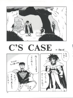 Page 29 of PLUS-Y Vol. 14