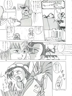 Page 45 of PLUS-Y Vol. 14