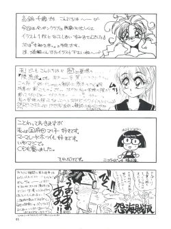 Page 63 of PLUS-Y Vol. 14