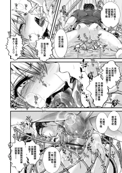 Page 10 of Oji-san to Boku Natsuyasumi Hen