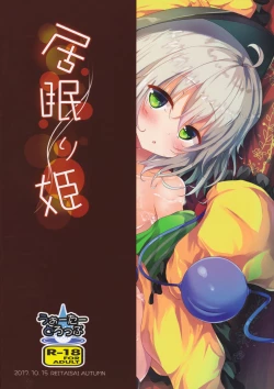 Page 24 of Inemuri Hime