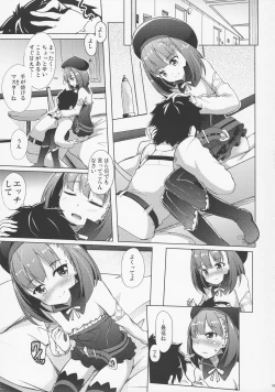 Page 4 of ××× Shite mo yokutte yo