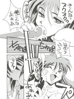 Page 11 of Toufuya Rokuchou