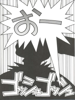 Page 37 of Toufuya Rokuchou