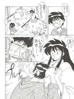 Page 44 of Toufuya Rokuchou