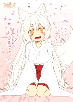 Page 10 of Kohaku Biyori ART COLLECTION Sakurairo