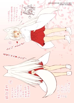 Page 11 of Kohaku Biyori ART COLLECTION Sakurairo