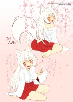 Page 13 of Kohaku Biyori ART COLLECTION Sakurairo