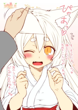 Page 26 of Kohaku Biyori ART COLLECTION Sakurairo