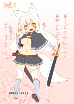 Page 42 of Kohaku Biyori ART COLLECTION Sakurairo