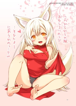 Page 55 of Kohaku Biyori ART COLLECTION Sakurairo