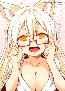 Page 59 of Kohaku Biyori ART COLLECTION Sakurairo