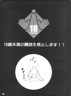 Page 3 of Stale World 40 - love me Mikan