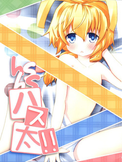 Download hshs Hastur!!