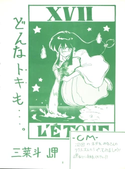 Page 10 of Gokuaku Daihyakkaten