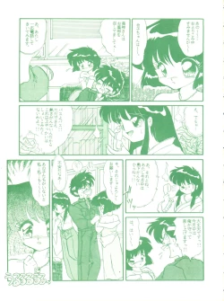 Page 27 of Gokuaku Daihyakkaten