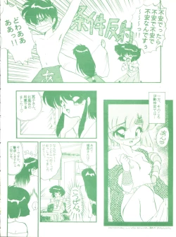 Page 28 of Gokuaku Daihyakkaten