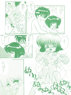 Page 31 of Gokuaku Daihyakkaten