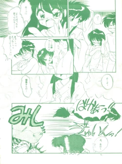 Page 36 of Gokuaku Daihyakkaten